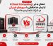 رایانش ابری یا Cloud Computing
